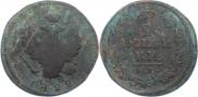 2 kopecks 1822 year