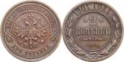 2 kopecks 1901 year