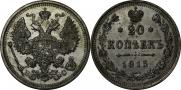 20 kopecks 1915 year