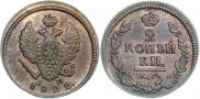 2 kopecks 1822 year