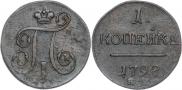 1 kopeck 1798 year