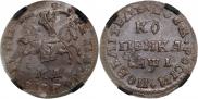 1 kopeck 1710 year