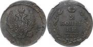 10 kopecks 1838 year