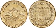 5 roubles 1824 year