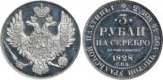 3 roubles 1828 year