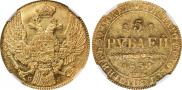 5 roubles 1834 year