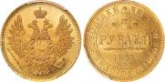 5 roubles 1851 year