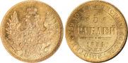 5 roubles 1854 year