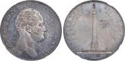 1 rouble 1834 year