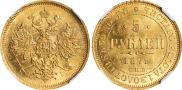 5 roubles 1872 year