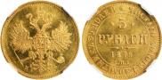 5 roubles 1879 year