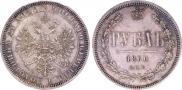 1 rouble 1866 year