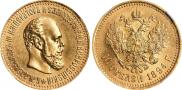 10 roubles 1894 year