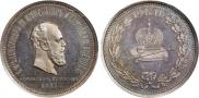 1 rouble 1883 year