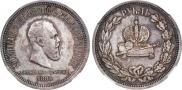 1 rouble 1883 year