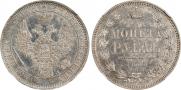 1 rouble 1855 year