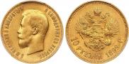 10 roubles 1899 year