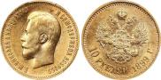 10 roubles 1899 year