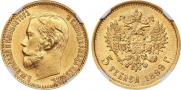 5 roubles 1899 year