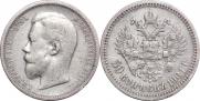 50 kopecks 1901 year