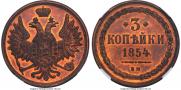 3 kopecks 1854 year