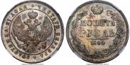 1 rouble 1844 year