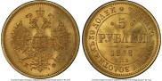 5 roubles 1878 year