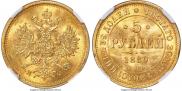 5 roubles 1880 year