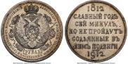 1 rouble 1898 year