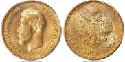 10 roubles 1899 year