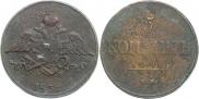 5 kopecks 1832 year