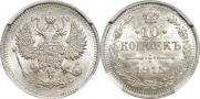 10 kopecks 1915 year