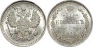 10 kopecks 1915 year