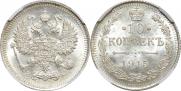 10 kopecks 1915 year