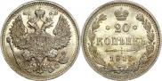 20 kopecks 1915 year