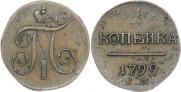 2 roubles 1721 year