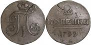 2 roubles 1720 year