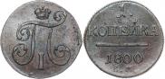 2 roubles 1721 year