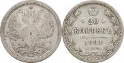 20 kopecks 1881 year