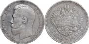 1 rouble 1896 year