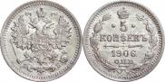 5 kopecks 1906 year