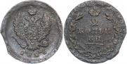 2 kopecks 1825 year