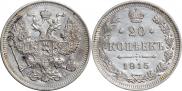 20 kopecks 1915 year