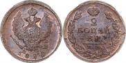 2 kopecks 1824 year