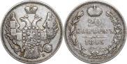 20 kopecks 1845 year