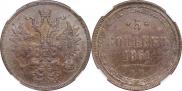 5 kopecks 1861 year