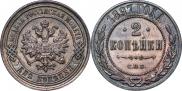 2 kopecks 1897 year