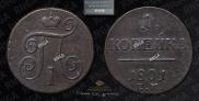 1 kopeck 1801 year