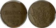 Polushka 1802 year