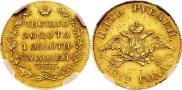 5 roubles 1819 year